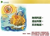 法海搜珍2