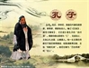 水鏡回天錄白話解〈賢聖篇〉6