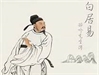 水鏡回天錄白話解〈文士篇〉5