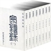 宗鏡錄略講下冊
（第二十七章）