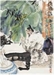水鏡回天錄白話解〈文士篇〉11