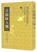 宗鏡錄略講下冊
（第三十七章）