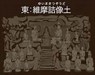宗鏡錄略講下冊
（第四十章）
