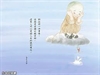 淨空法師說故事（五）
