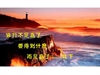 宗鏡錄略講下冊
（第四十七章）