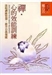 禪——心的效能訓練1