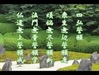 四弘誓願講記