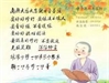 學佛知津2