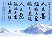 因果報應實證(第三篇)