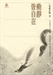 動靜皆自在1
