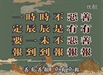 因果報應實證(第五篇)