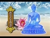 《藥師懺》簡要講述