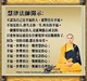 慧律法師開示錄