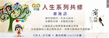 齋後語