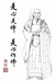 淨空法師法語2