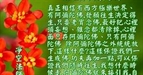 淨空法師法語(續編1)