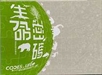 生命的密碼 -- 迷悟之間4-3