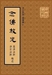 念佛放光