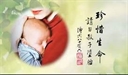 珍惜生命請勿殺子墮胎