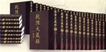 佛光教科書第二冊 -- 佛教的真理之第二課