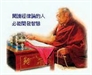 佛光教科書第二冊 -- 佛教的真理之第四課