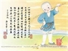 佛光教科書第三冊 -- 菩薩行證之第一課