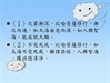 佛光教科書第三冊 -- 菩薩行證之第三課