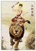 佛光教科書第三冊 -- 菩薩行證之第五課