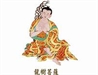 佛光教科書第三冊 -- 菩薩行證之第十課