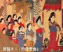 佛光教科書第三冊 -- 菩薩行證之第十四課