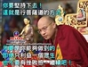 佛光教科書第三冊 -- 菩薩行證之第二十課