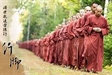 佛光教科書第四冊 -- 佛教史之第一課